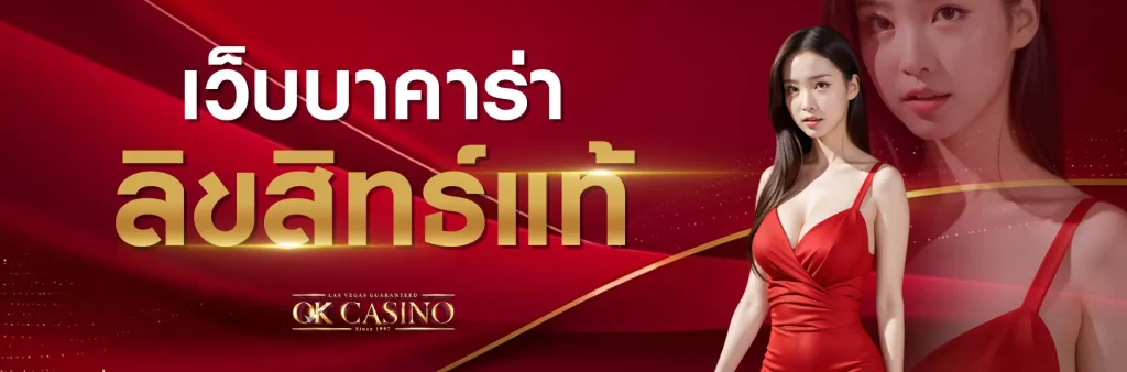 ok casino สล็อต